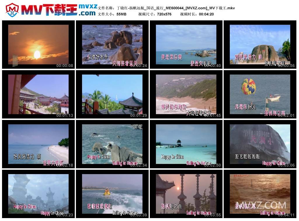 丁晓红-扬帆远航_国语_流行_ME600044